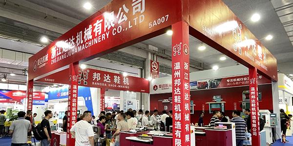 2023第二十六屆中國（溫州）國際皮革、鞋材、鞋機(jī)展覽會